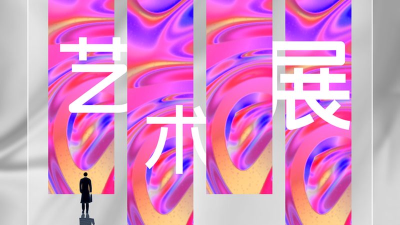 几何图形Logo设计：风格与注意事项解析
